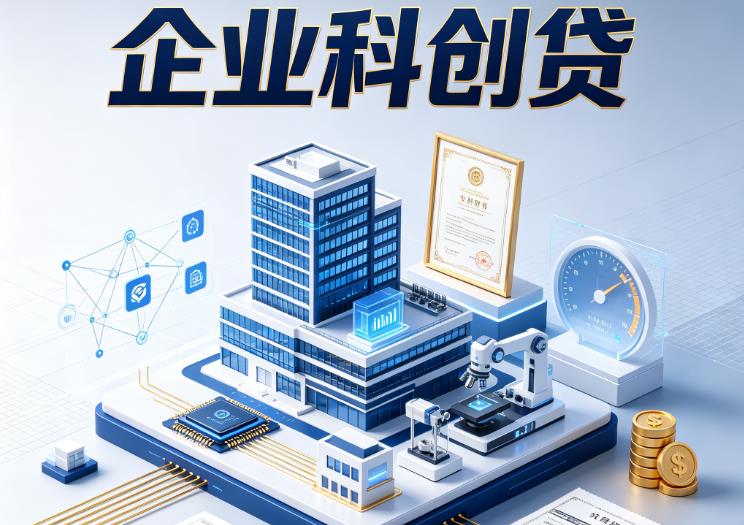 深圳光明区企业税票贷|深圳光明区生意贷款|深圳光明区企业贷款